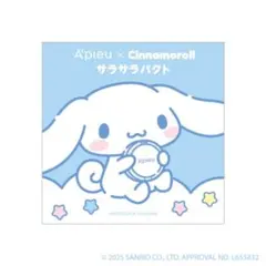 アピューウォーターロックサラサラパクト[13g]（シナモロール）