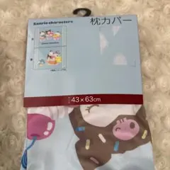 サンリオキャラクターズ 枕カバー 43x63cm