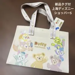 新品タグ付◎上海ディズニー限定　ダッフィーアンドフレンズ　ショッパーS 海外
