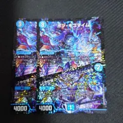 ボンキゴマイム プロモ 2枚
