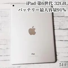 2026年最新】apple ipad（wi－fiモデル）ipad 9．7インチ32gb mr7g2j