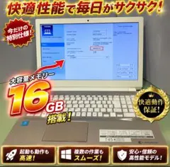 注目❤️Windows11❤️上品ゴールドノートパソコン❤️動画編集や事務 