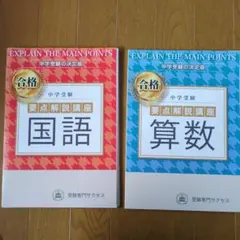✼お話CD付✼基本単元UP合格セット問題集 過去問の傾向と対策 受験専門サクセス 61Ys5PpHBjL._UF1000,1000_QL80_.jpg