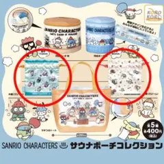 ［サンリオ］ガチャガチャ　サウナポーチコレクション　巾着　2種　ポムポムプリンのサムネイル