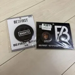 BE:FIRST MANATO セガプライズ 缶バッチ 2点まとめ売り