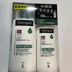 ニュートロジーナ 高保湿 CICAローション 450ml+250mlセット
