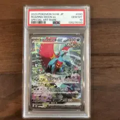 2026年最新】トドロクツキex SAR psa10の人気アイテム - メルカリ