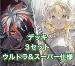 遊戯王OCG THE CHRONICLES 白の物語 3セット分　開封済品②