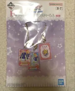 アイカツ一番くじB賞バッグチャーム