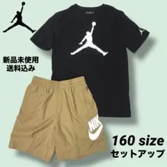 NIKE JORDAN Tシャツ ショートパンツ セット 160サイズ 新品