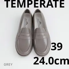 【TEMPERATE】テンパレイト ロイド グレー39