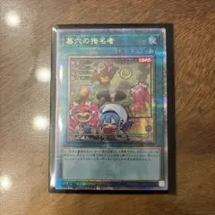 遊戯王 墓穴の指名者　25th クオシク 絵違い