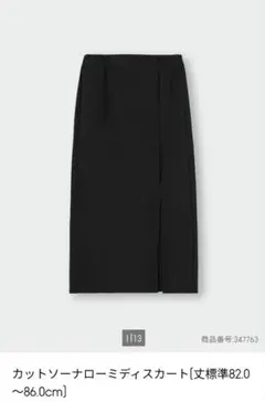 本日限定価格　GU　カットソーナローミディスカート　L　黒