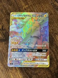 2026年最新】ピカチュウ&ゼクロムgx hrの人気アイテム - メルカリ