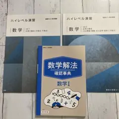 2026年最新】大数ゼミ 解法の探求の人気アイテム - メルカリ