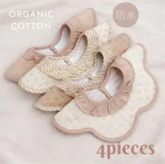 ベビースタイ防水男女兼用ビブエプロンつけ襟３６０度スタイよだれかけ回転スタイ