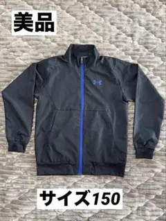 【美品】Under Armour ウインドブレーカー 150cm 黒/青