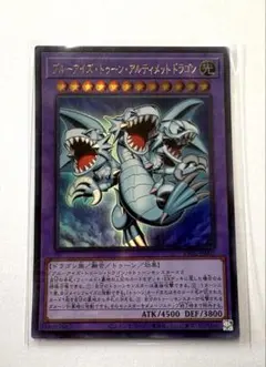 Y-7939 ブルーアイズ・トゥーン・アルティメットドラゴン UR - メルカリ