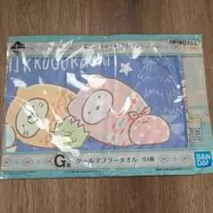 一番くじ すみっコぐらし クールマフラータオルのサムネイル