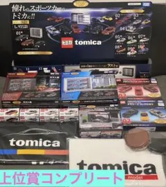トミカくじ第3弾ラスト賞 +①②③④⑤⑥⑦⑧⑪(2種)⑫ (2種)+おまけ非売品