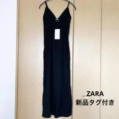 【新品・タグ付き】ZARA ザラ キャミワンピース ブラック S リネン 麻