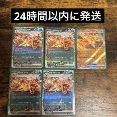 し*ん様 リザードンex RR まとめ売り