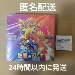 2025年最新】熱風のアリーナ box シュリンクなしの人気アイテム - メルカリ