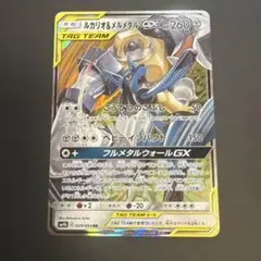 2026年最新】メルメタルGXの人気アイテム - メルカリ