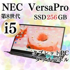 木*日様 Win11対応 ASUS 2in1 タッチパネル 第8世代 i5 8G - メルカリ