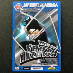 僕のヒーローアカデミア きゃらくたぶるグミ ノーマル 相澤消太
