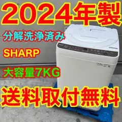 433 縦型洗濯機 シャープ 容量8kg ご家族向け 乾燥機能付き 極美品