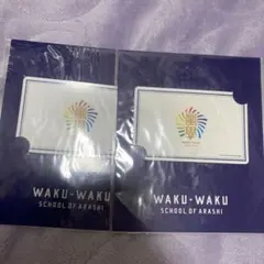 嵐のワクワク学校2015 グッズ 校章ICカードステッカー