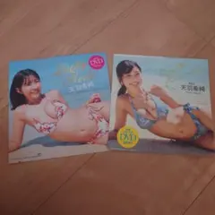 天羽希純 DVD 2枚セット