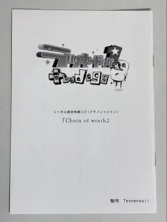 ラッキードッグ1 badegg シーガル特典　冊子