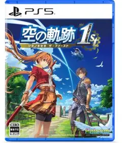 空の軌跡 the 1st PS5