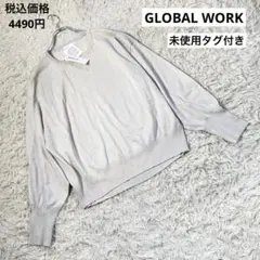 未使用　GLOBAL WORK 大きいサイズ　スッキレイクールネックプルオーバー