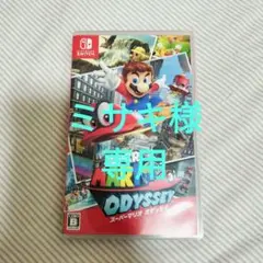 スーパーマリオ オデッセイ Nintendo Switch　ソフト　任天堂