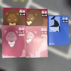 2026年最新】予習シリーズ 5年の人気アイテム - メルカリ