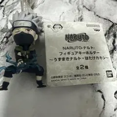 ナルト NARUTO疾風伝 フィギュアキーホルダー はたけカカシ