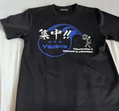 Yasaka 卓球 Tシャツ 集中！！ 黒