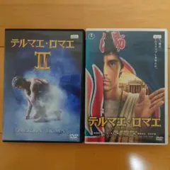【映画】テルマエ・ロマエⅠ・Ⅱ DVDセット