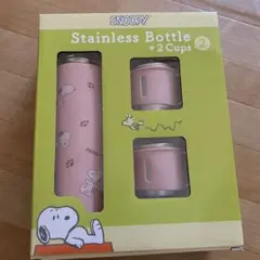スヌーピー ステンレス ボトル + 2カップ セット ピンク