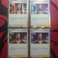 マリィ R 4枚セット