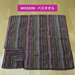 MISSONI バスタオル 希少デザイン　マルチカラーストライプ　レトロのサムネイル