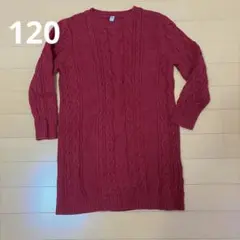 ユニクロ　ケーブル編みニット　ワンピース　130
