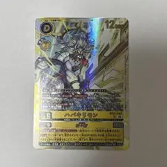 デジモンカードゲーム ハバキリモン BT25-043 UR - メルカリ