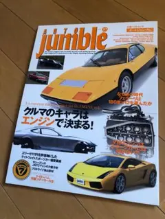 オートジャンブル Vol.57 2004年 特集 フェラーリ365GT/4 BB