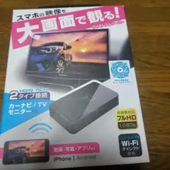 カシムラ KD-199 Miracastレシーバー HDMI/RCAケーブル付
