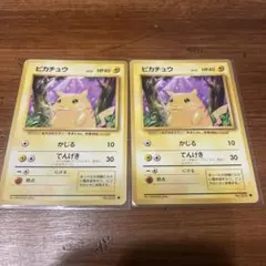 ピカチュウ ● 第1弾拡張パック　旧裏