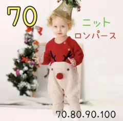 クリスマス キッズ トナカイ コスプレ 子供 70 80 衣装 サンタ 男の子